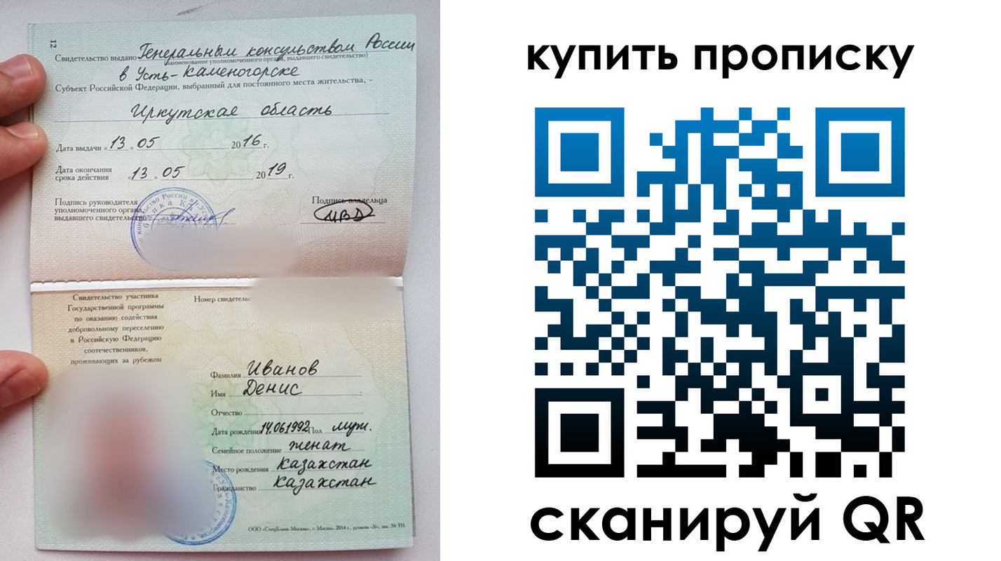 прописка для военкомата в Дигоре