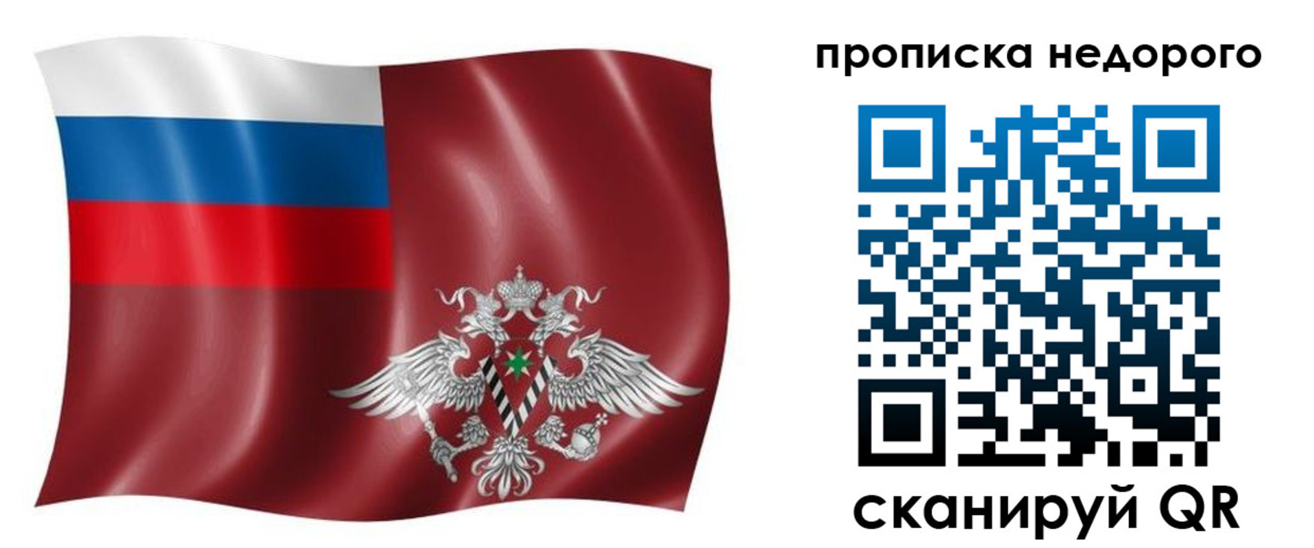 временная регистрация в квартире в Дигоре