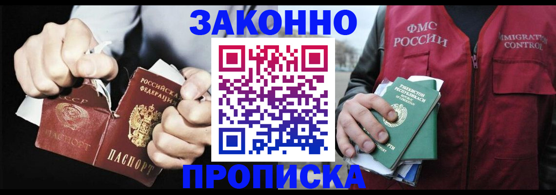 временная регистрация гарантия в Дигоре