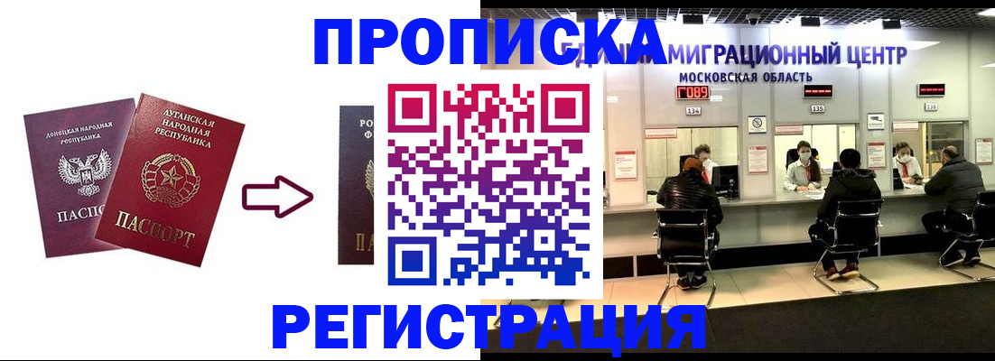 временная регистрация законно в Дигоре