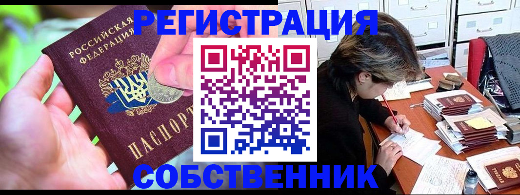 прописка для кредита в Дигоре
