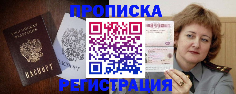 временная регистрация собственник в Дигоре