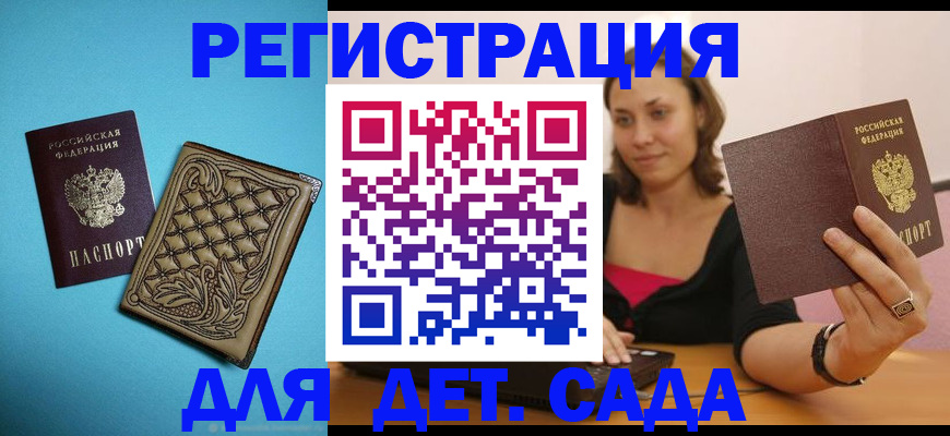 прописка поиск в Дигоре