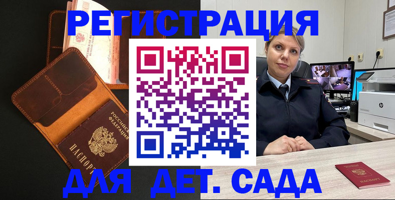 временная прописка в Дигоре