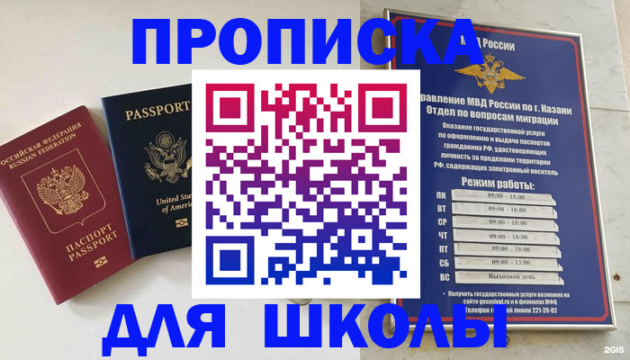 временная регистрация для всех в Дигоре