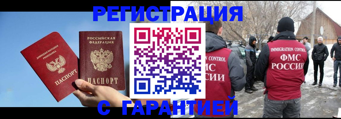временная регистрация купить в Дигоре