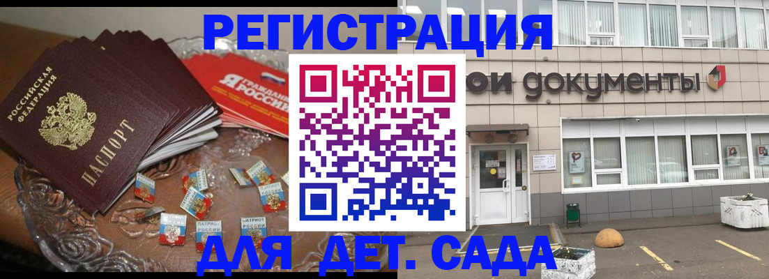 временная регистрация поиск в Дигоре